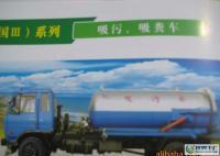 小霸王吸粪车CLW5060GXE3技术解析与应用指南