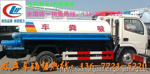 上海小型吸粪车购买指南及专用汽车资源推荐