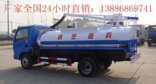 8方吸粪车价格 8方吸粪车哪里买 8方吸粪车图片_交通运输_世界工厂网中国产品信息库